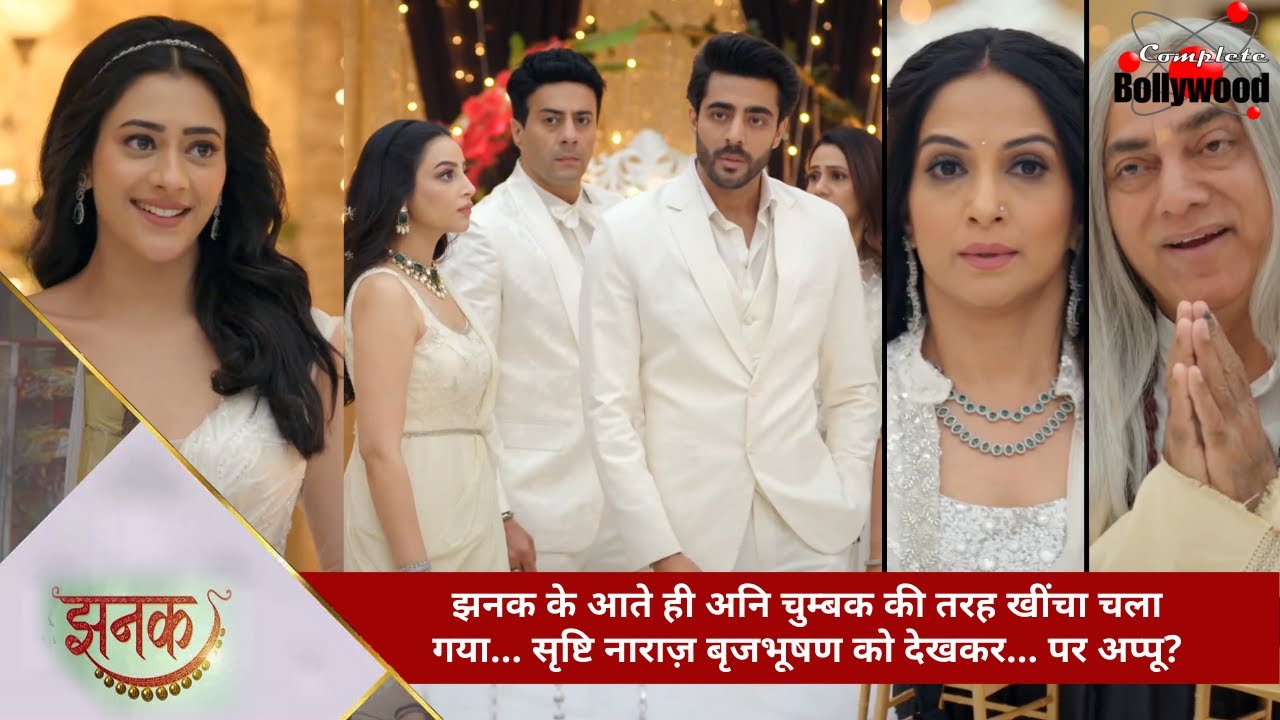 Как только Джанак прибыл, Ани потянулась к ней, как магнит… Шришти увидел разгневанного Бриджбхуш...