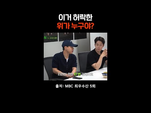 #최우수산 #장동민 #<strong>양세형</strong>