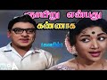 ஞாயிறு என்பது Gnayiru Enbathu Song #4k HD video song #tamiloldsong #sivaji #tamilsongs #mgrsongs