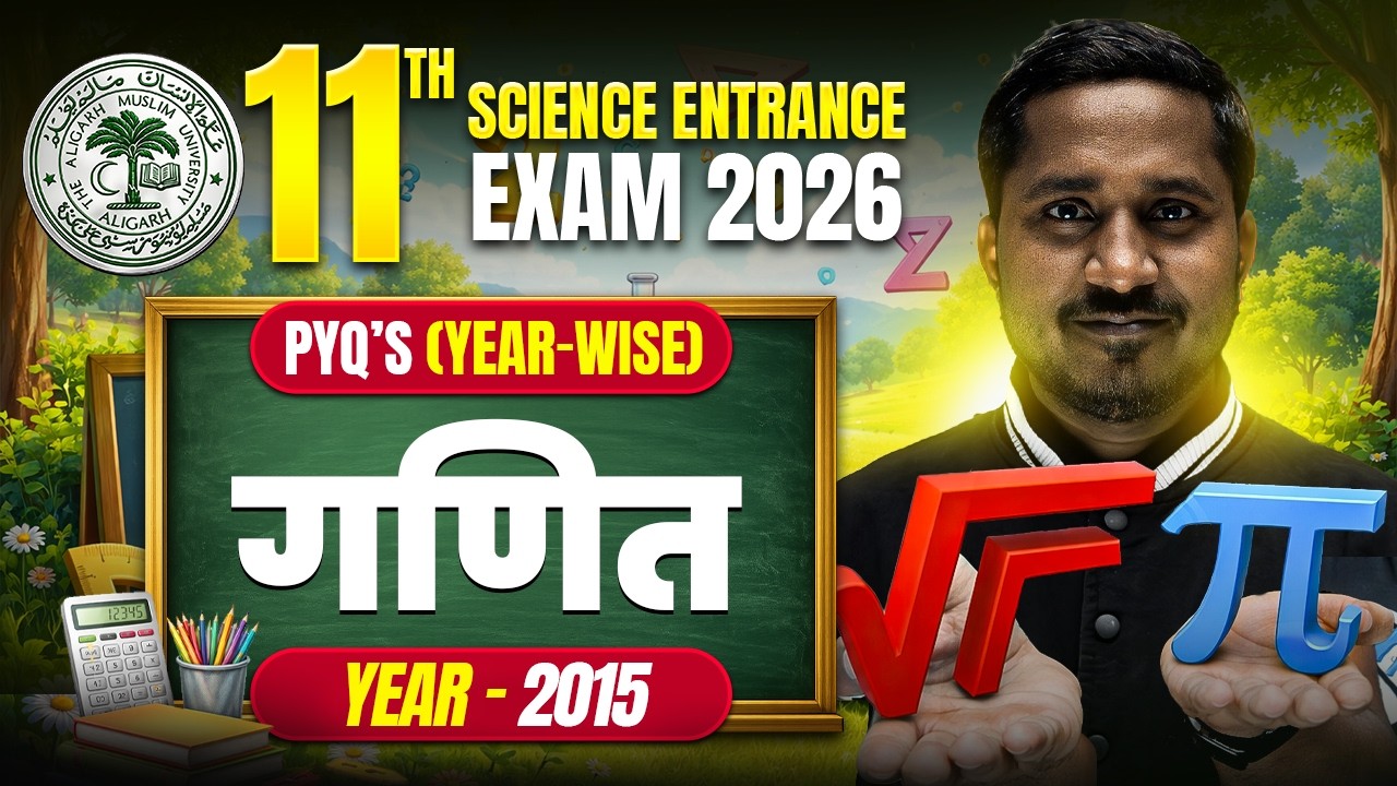 Previous Year Questions in Hindi (2015 - Maths) | AMU Class 11th Science Entrance Exam 2026