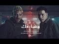 مضايقك اعيش مشرف نفسي عمر الكروان و كريم كرستيانو Official Music Video 2026 