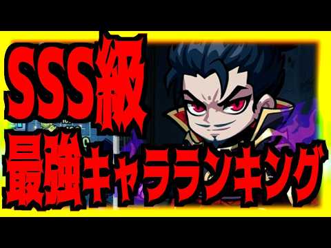 【オハヨーカイ！ヒーロー】最強キャラランキングTOP7と序盤攻略の最適編成術