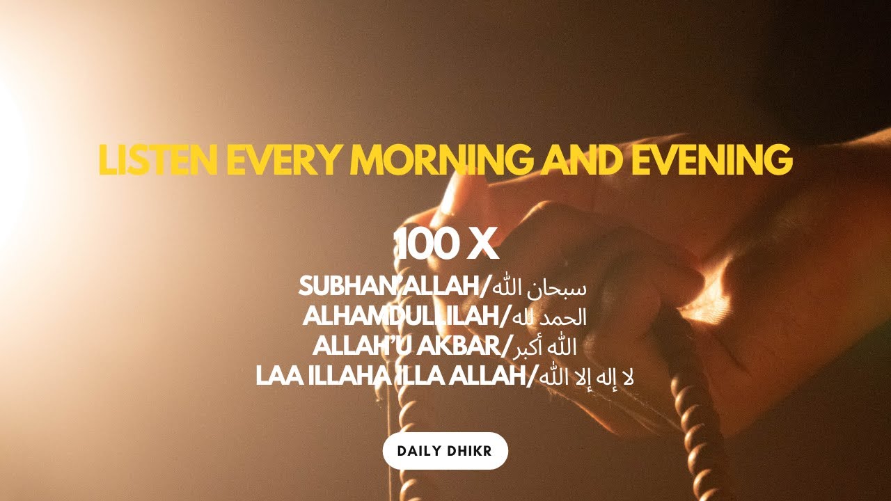MORNING AND EVENING DHIKR | SIMPLE, NO MUSIC | 100X EACH - YouTube