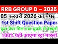RRB Group-D NTPC,📚 Most Expected Question 2026 l RRB NTPC Exam 2026 l #Reasoning, #Maths, #Science