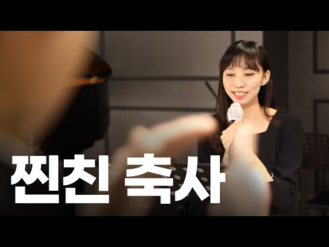 친구들 울린 고등학교 찐친 감동 축사