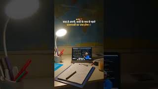 वादा है अपनी शादी के जश्र से पहले ! ✍️ #motivation #study #students #shorts #short #trending #like
