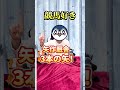 皐月賞の本命予想 #予想 #皐月賞 #皐月