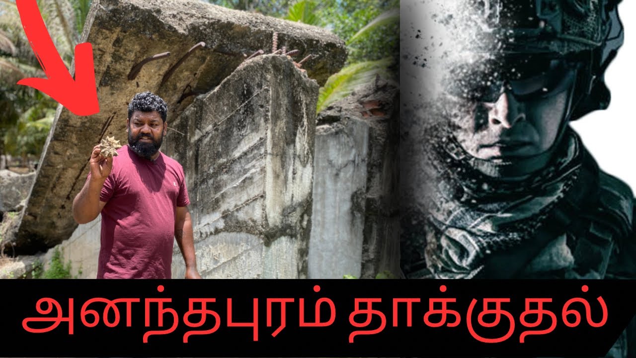 2009களில் ஆனந்தபுரத்தில் விடுதலைப் புலிகள் பயன்படுத்திய  பங்கர்