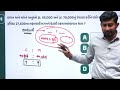 ભાગીદારીની સરળ સમજૂતી | એક જ દાખલા મા સમજૂતી #maths #makumsir #exitexam #psi #education #study #cce