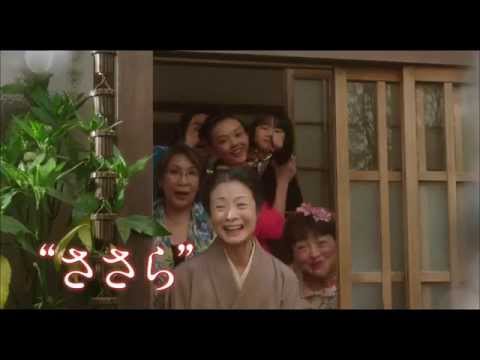 トワイライト　ささらさや　ＴＶＣＭささら町篇