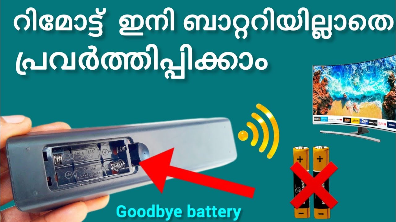 ഇനി ബാറ്ററി വേണ്ട / Goodbye remote battery / led tv setup box etc