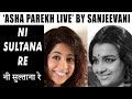 Ni Sultana Re|Sanjeevani Bhelande & Chirag Panchal in presence of Asha Parekh