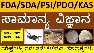 MOST REPEATED SCIENCE QUESTIONS FOR FDA AND SDA / TOP 25 SCIENCE QUESTIONS
