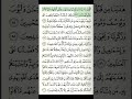 7-juz 17-sahifa Qur&#39;on tilovati sahifa-sahifa
