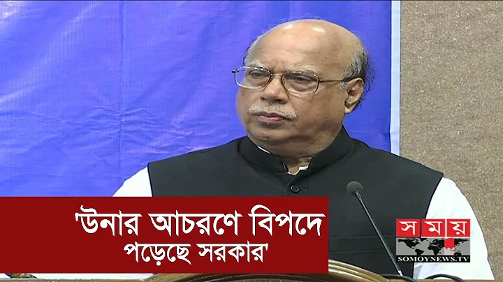 Mohammed Nasim | '    ' | Somoy TV