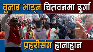 Durga Prasai in Chitwan to disrupt elections, clash with police | Durga Prasai Speech