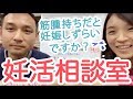 子宮筋腫が見つかりました。5センチくらいの大きさですが、やはり筋腫持ちだと妊娠しづらいでしょうか？｜妊活相談室「不妊をゼロに」