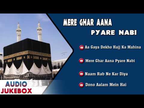 qawwali-|-song-|-album-:-mere-ghar-aana-pyare-nabi-|-audio-jukebox-|-non-stop-islamic-song