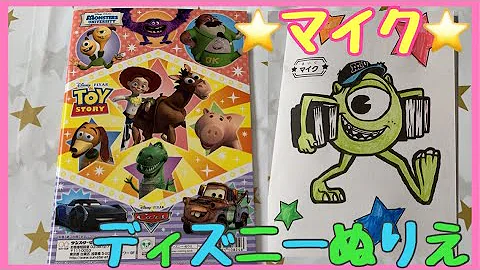 ディズニーマイク