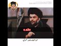 تصميم للسيد مقتدى    انا اضل خناگها