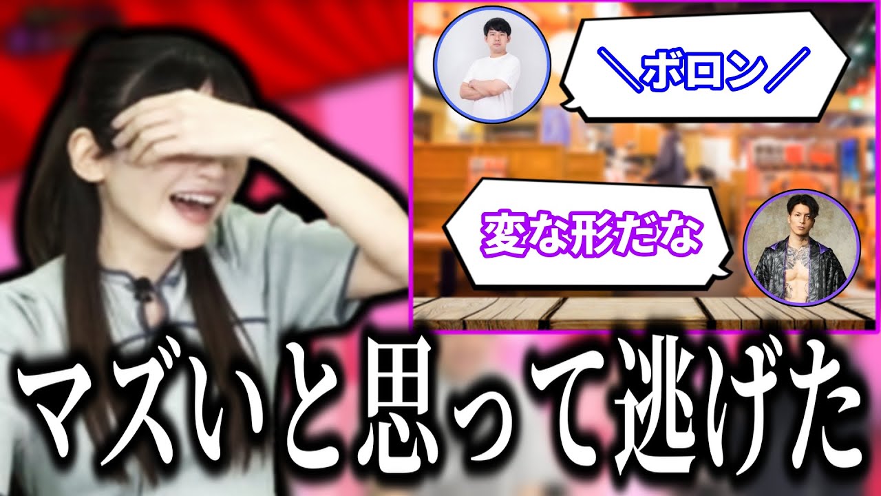 【泥バラ】見てはいけないものを見てしまったみゃこ【切り抜き】