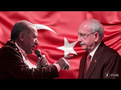 არჩევნების მეორე ტური თურქეთში