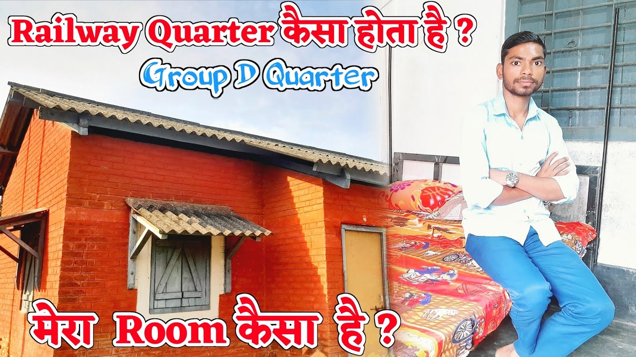 Railways quarter कैसा होता है ? | Indian railway quarters vlog video 