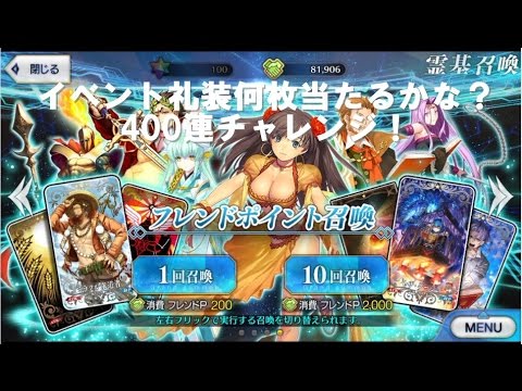 最新 Fgo フレンドポイント召喚 当たり ただのゲームの写真