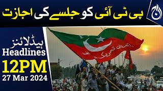 PTI got permission to hold the rally - 12 PM Headlines - Aaj News