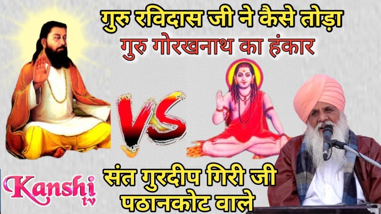 🔴अनमोल प्रवचन🔴Darid Dekh Sab Ko Haseदारिद देख सब को हसे🔴स्वामी गुरदीप गिरि जी#SwamiGurdipGiriMaharaj