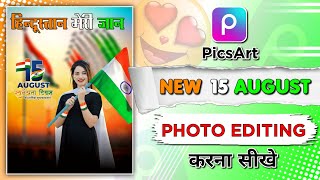 15 August Photo Editing Tutorial | 15 August Photo Editing 2023 | Independence Day Photo Editing screenshot 4