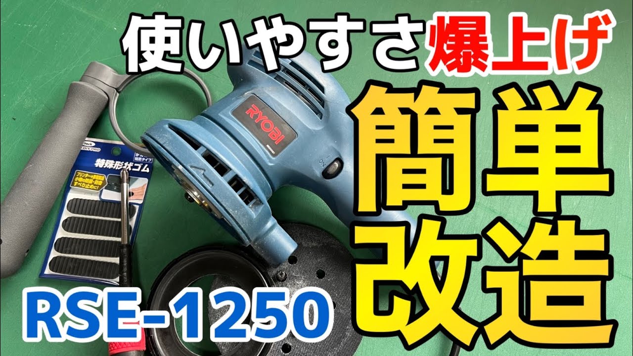 You should definitely try this! If you want to master the RSE-1250 