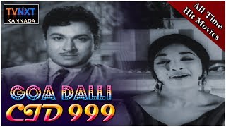 Goa Dalli CID 999 || Kannada Full Movie || Dr Rajkumar, Narasimharaju, Lakshmi || TVNXT Kannada Goa Dalli CID 999 || Kannada Full Movie || Dr Rajkumar, Narasimharaju, Lakshmi || TVNXT Kannada