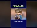 불의 고리 활성화로 불안감 커지고 있다는 타이완 근황 #지진 #shorts #스브스뉴스