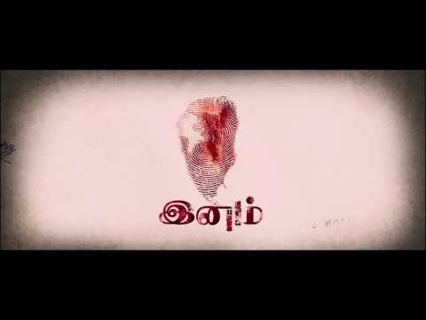 Inam (Ceylon) - First Look Teaser | Thirrupathi Brothers