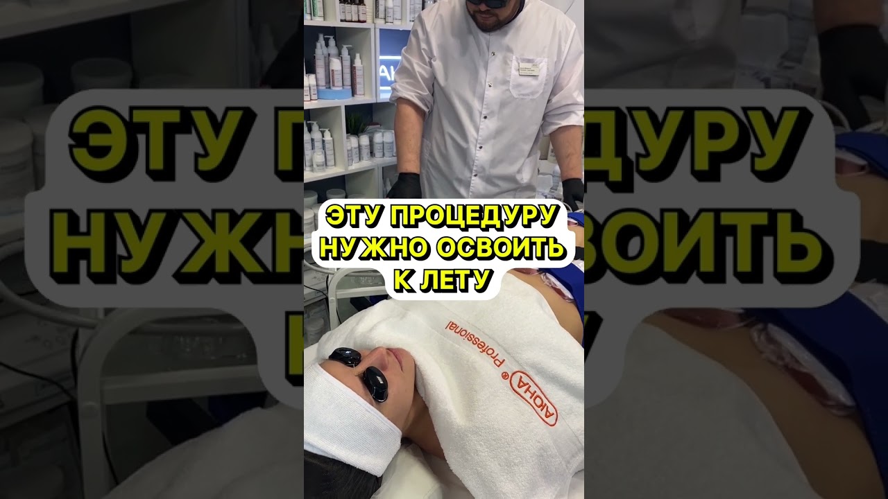 💥ЛАЗЕРНЫЙ ЛИПОЛИЗ | Этапы, курс, эффективность и сочетанное применение. Ссылка в описании⬇️