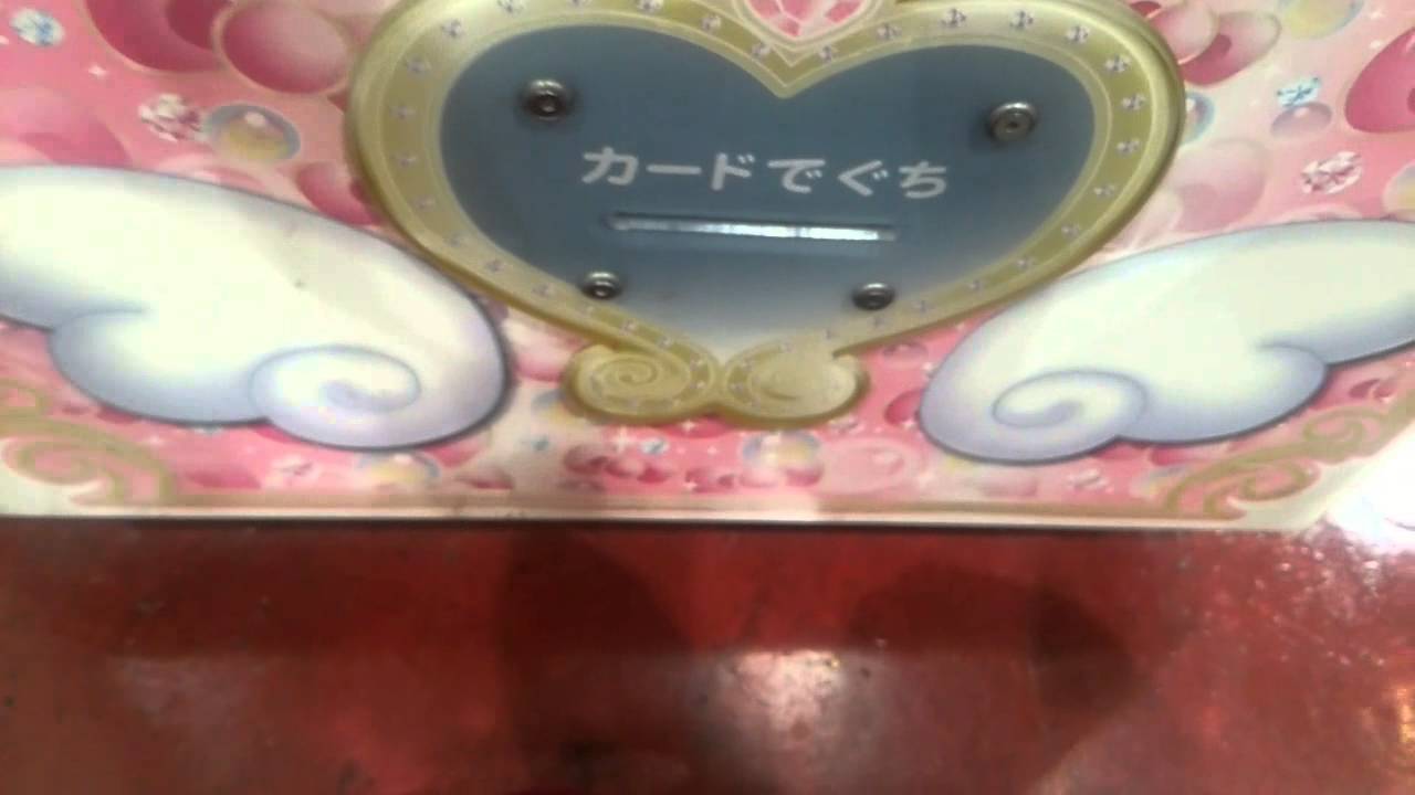 ジュエルペットまほうのエプロン Dish16 配列1 - YouTube