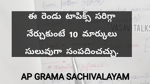 Mental ability and reasoning, quantitative aptitude important topics || AP GRAMA SACHIVALAYAM ||