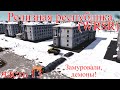 WRSR: Релизная Республика, часть 13