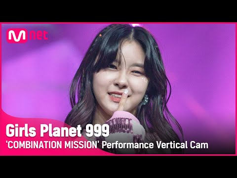 [999 세로직캠] K-GROUP | 김다연 KIM DA YEON @COMBINATION MISSION#GirlsPlanet999