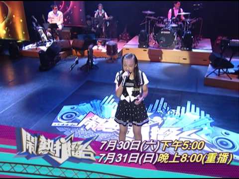 【2016.07.30鬧熱打擂台】#16預告