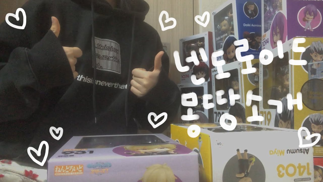 제가 가지고 있는 넨도로이드 몽땅 소개합니다(੭ु ›ω‹ )੭ु⁾⁾✧･ﾟ: *✧･ﾟ:*