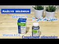   احسن مكمل غدائي لتقوية المناعة     