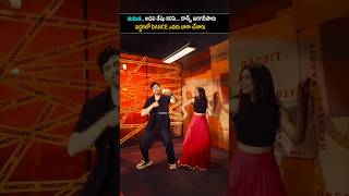 Adavi Sesh & Instagram Fame Sunchu Mamatha M Dance Dacoit Movie Sidhutv .