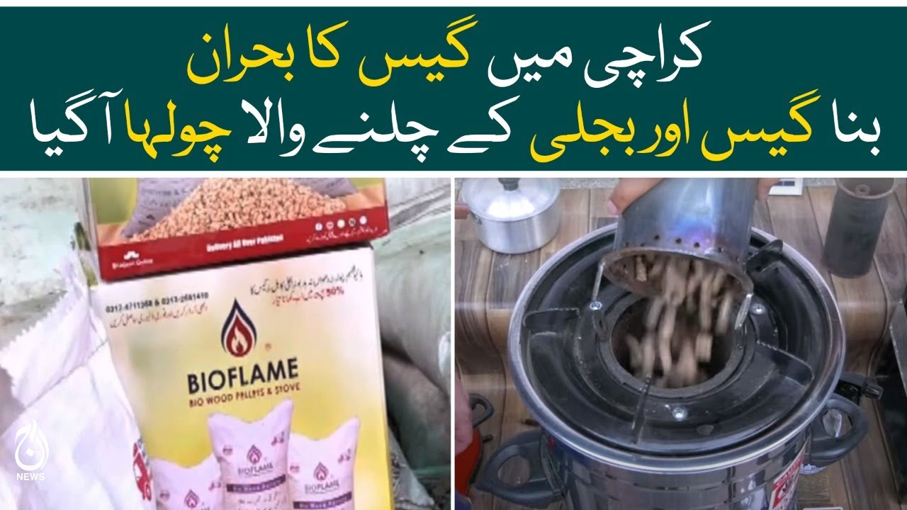 Best Solution for gas load shedding No Gas! No Electricity! Bio