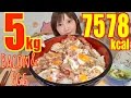 ?MUKBANG? Bacon & Sunny Side up Egg Rice Bowl PART2![500g Bacon & 12Eggs] 5kg 7578kcal[CC Available]