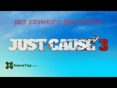 Video: Just Cause 3 Ontvangt Een Patch Om De Laadtijden 