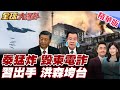 泰柬衝突及中國介入