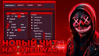 [ROOT/NO ROOT] ZYGISK MODULE FOR HYPERWAR V0.0.23! | BEST CHEAT 2026! | GOD MODE, CHAMS, & MORE!