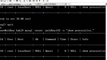 老男孩MySQL DBA 运维课程全套